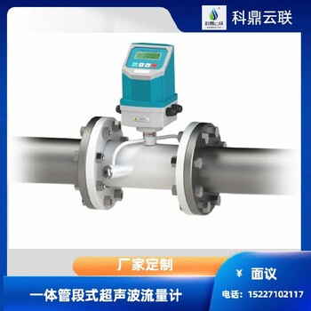 河北廠家生產(chǎn)自來水管道超聲波流量計雙聲道超聲波流量計可定制