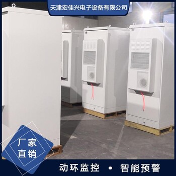 智能一體化機(jī)柜動(dòng)環(huán)監(jiān)控系統(tǒng)戶外數(shù)據(jù)中心