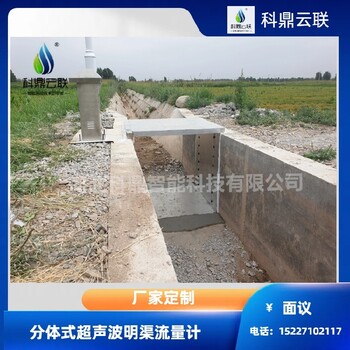 河北科鼎遠(yuǎn)程操控抗干擾安裝超聲波明渠流量計(jì)