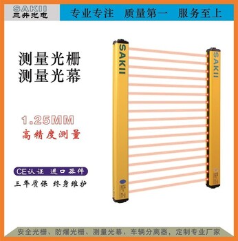三井测量光幕测量光栅用于测尺寸用于物流侧体积板材测规格