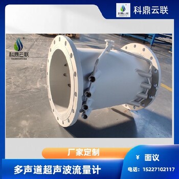 河北廠家生產(chǎn)自來水管道超聲波流量計雙聲道超聲波流量計可定制