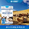 乳駝奶粉奮斗駱駝初乳駝奶粉價格