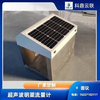 太阳能供电明渠测水箱测量工具