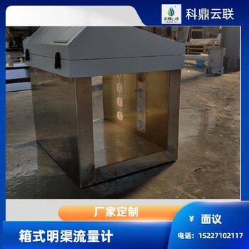 河北科鼎遠(yuǎn)程操控抗干擾安裝超聲波明渠流量計(jì)