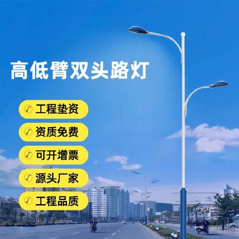 河南漯河市電路燈廠家