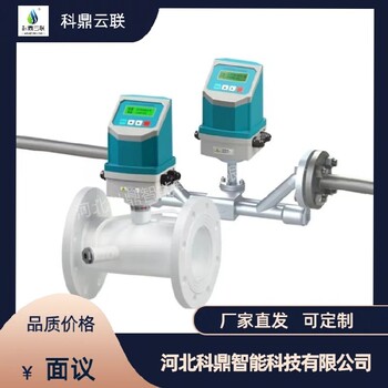 河北廠家生產(chǎn)一體化管段式超聲波流量計(jì)一體化管段式超聲波流量計(jì)