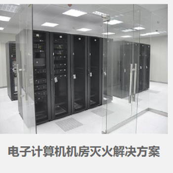 機(jī)房新風(fēng)機(jī)，機(jī)房工程，屏蔽機(jī)房建設(shè)，濟(jì)南向利機(jī)房公司