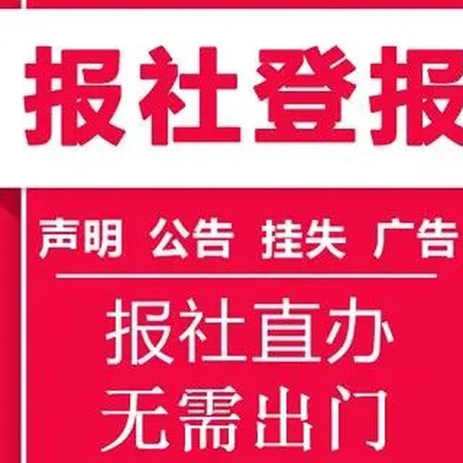 重庆日报刊登公告登报多少钱