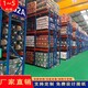 懸臂貨架中型貨架圖