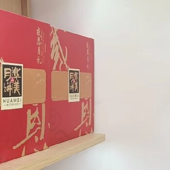 鹽城中秋團(tuán)圓月餅廠家包郵，實(shí)惠到家