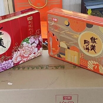 延慶供應月餅送禮免費送貨+提供票據(jù)專票