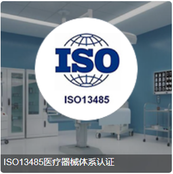 中山iso50430认证方针