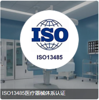 iso50430认证哪家