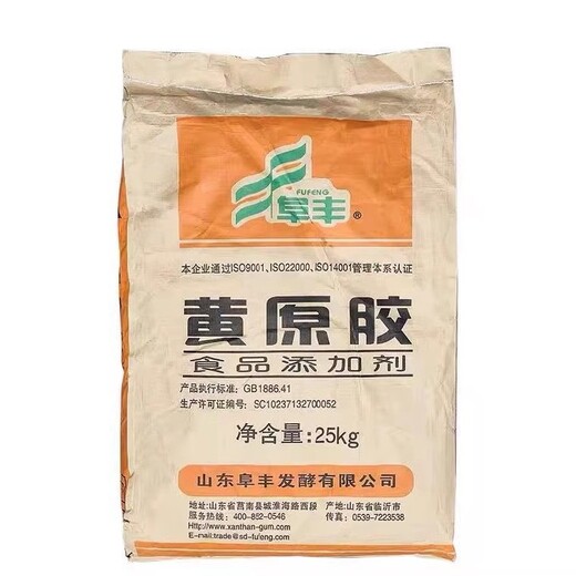 台湾黄原胶用途