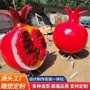 不銹鋼石榴雕塑加工廠