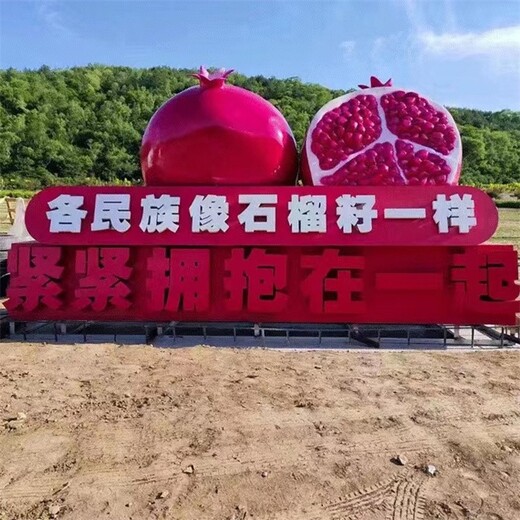 制作玻璃鋼仿真石榴雕塑