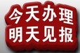西藏日报公告登报办理电话-西藏日报广告部联系方式