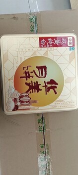 葫蘆島華美月餅送禮經(jīng)營部授權訂貨中心