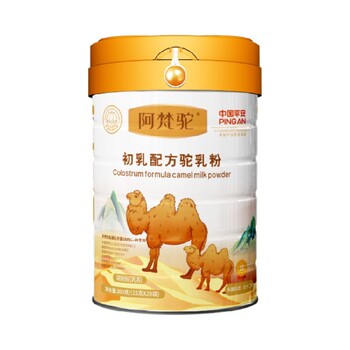 阿梵駝初乳配方駝乳粉河南阿梵駝初乳配方駝乳粉多少錢一箱