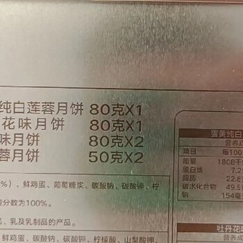 闵行供应月饼送礼批发业务找我就是便宜