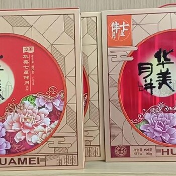 開縣月餅送禮批發(fā)促銷稍不留神就錯(cuò)過了