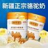 上海阿梵驼初乳配方驼乳粉生产厂家