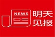 2024最新：重庆日报广告部电话