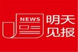 春城晚报登报多少钱，需要什么材料