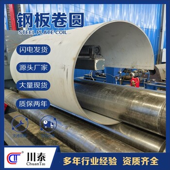 二手卷板卷圓加工規(guī)格