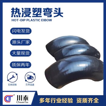 好用的彎頭用途