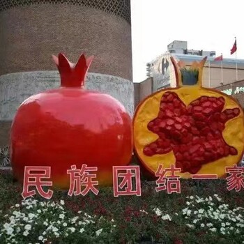 出售玻璃鋼石榴雕塑聯(lián)系方式,玻璃鋼石榴雕塑多少錢一個