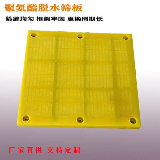 雄加工力王篩網(wǎng)脫水篩板參數(shù)