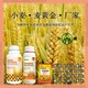 小包装小麦增产剂抗倒药小麦麦黄金厂家批发招商产品图