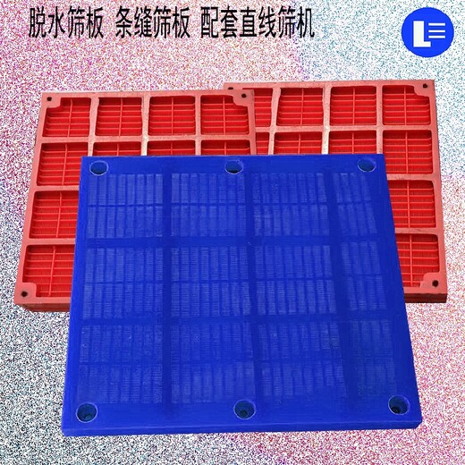 唐山定制力王篩網(wǎng)脫水篩板電話