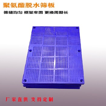 岳陽加工力王篩網(wǎng)脫水篩板報(bào)價(jià)