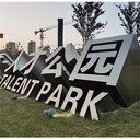 鍍鋅板大型立體字加工廠家