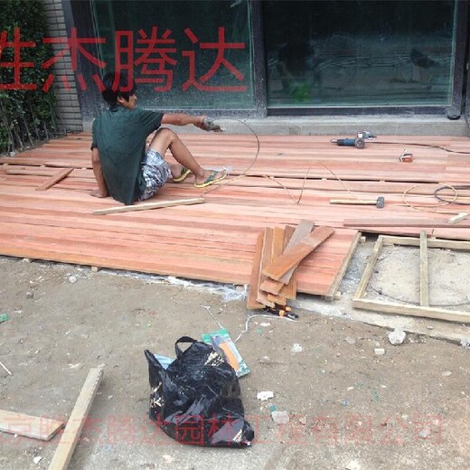 東城家庭花園設(shè)計防腐木地板碳化木平臺