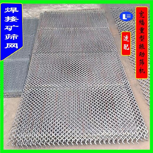 圓孔焊接篩網(wǎng)高溫?zé)崽幚砗Y網(wǎng)錳鋼焊接篩網(wǎng)價格