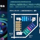 上海商業(yè)空間博覽會(huì)圖
