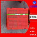 東河生產(chǎn)力王篩網(wǎng)脫水篩板價格