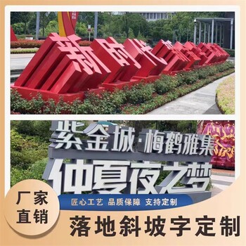 景觀字?jǐn)[件