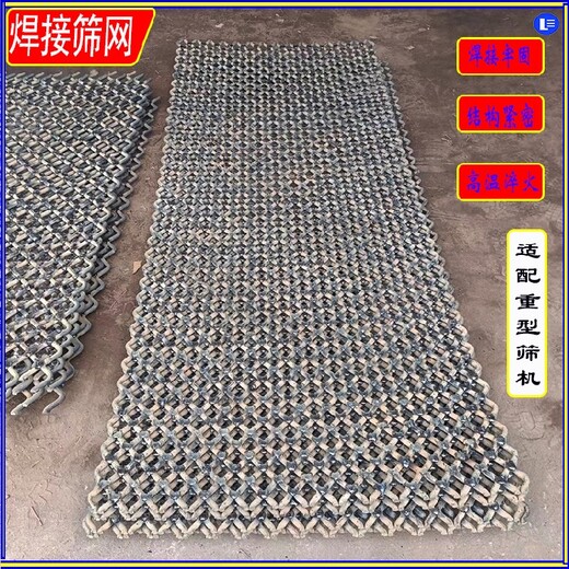筛网焊接多少钱高温热处理筛网锰钢焊接筛网