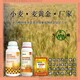小麥增產(chǎn)劑加工圖