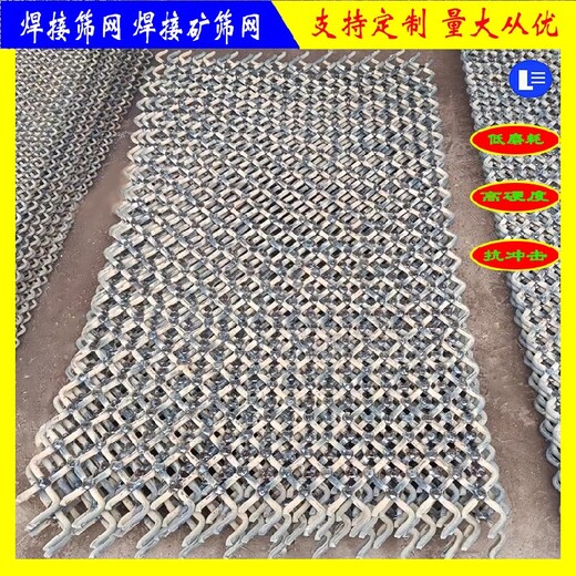焊接锰钢筛网价格热处理筛网振动筛焊接筛网多少钱