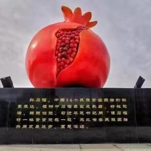 出售玻璃鋼石榴雕塑使用壽命,安裝玻璃鋼石榴雕塑施工方式