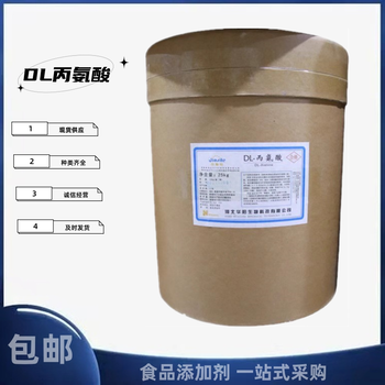 浙江DL-丙氨酸价格