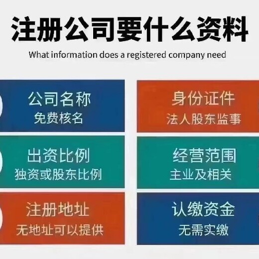 上海黄浦制作注册公司资金