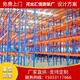 四平懸臂貨架二層貨架平臺貨架圖