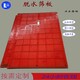 銷售力王篩網(wǎng)脫水篩板圖