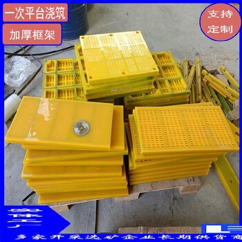 永州環保力王篩網脫水篩板采購注意事項